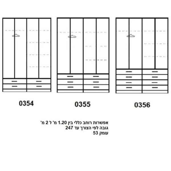 354_355_356 ר.א