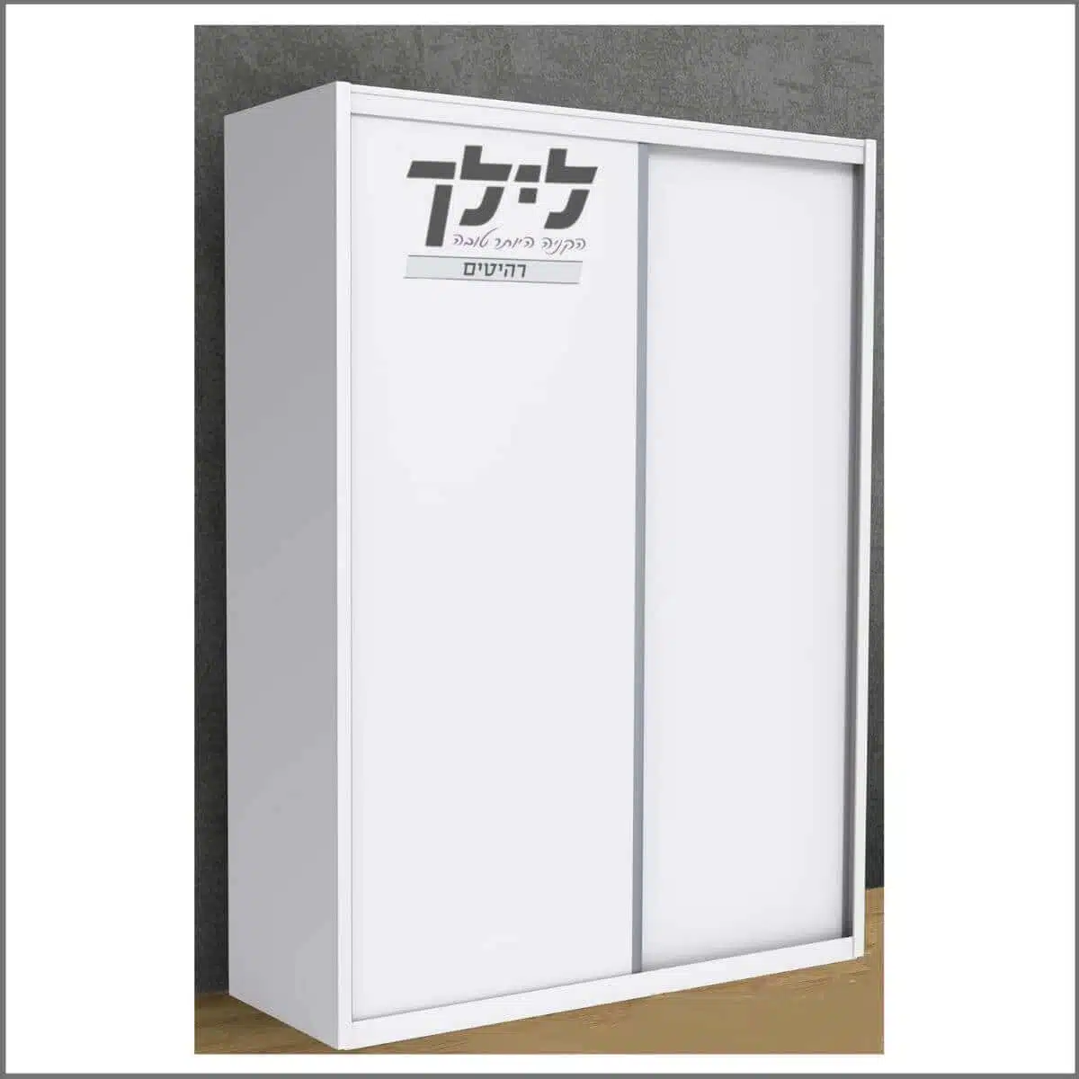 ארון הזזה לבן K.B